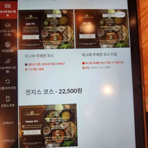 아그라 리뷰 사진