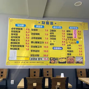 전주식당 리뷰 사진
