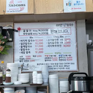 서산바지락칼국수 리뷰 사진