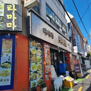 라마마 사진 2