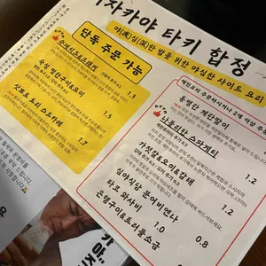 타키 리뷰 사진