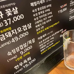 숙성돼지 리뷰 사진