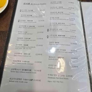 류차이나 리뷰 사진