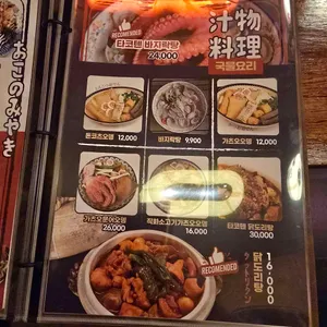 다이닝타몽 리뷰 사진