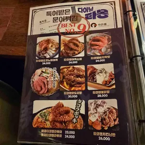 다이닝타몽 리뷰 사진