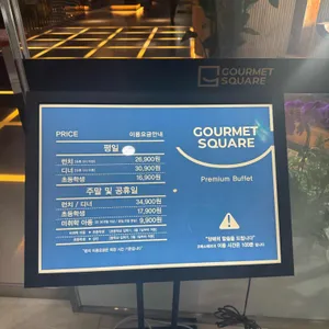 고메스퀘어 리뷰 사진