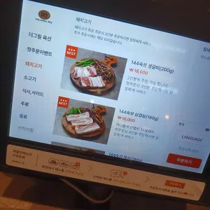 더그릴 육선 리뷰 사진