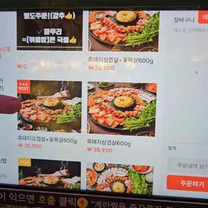 효자동솥뚜껑 리뷰 사진