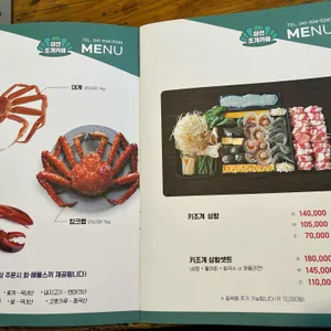 삼선조개카페 리뷰 사진
