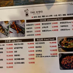 더꼬치다 리뷰 사진