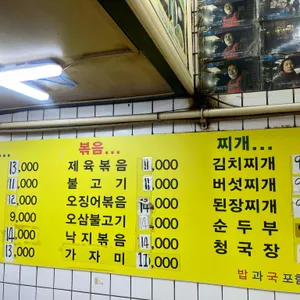 호남집 리뷰 사진