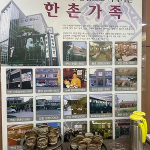 한촌설렁탕 리뷰 사진