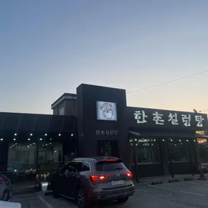 한촌설렁탕 리뷰 사진