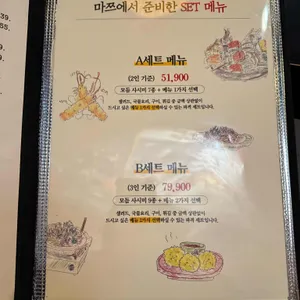이자카야 마쯔 리뷰 사진
