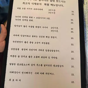 이자카야 마쯔 리뷰 사진