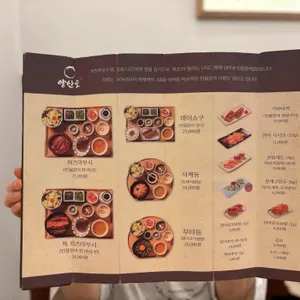 양산도 리뷰 사진
