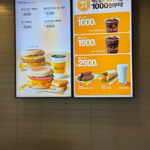 맥도날드 리뷰 사진