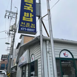 굴세상 리뷰 사진