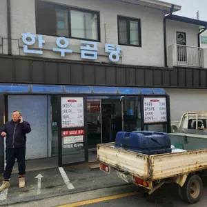 마포오리 리뷰 사진