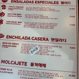 멕시칼리 리뷰 사진