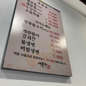 대독장 리뷰 사진