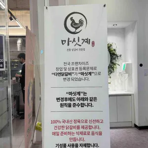 마싯계 닭갈비 리뷰 사진