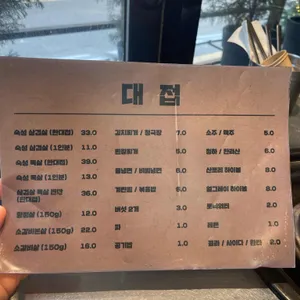 대접 리뷰 사진