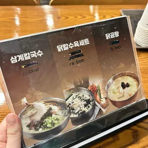 현풍닭칼국수 리뷰 사진