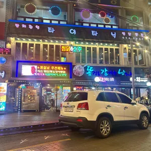 타이타닉 리뷰 사진
