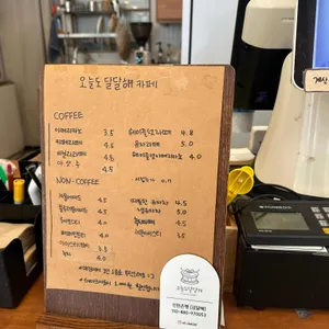오늘도달달해 리뷰 사진