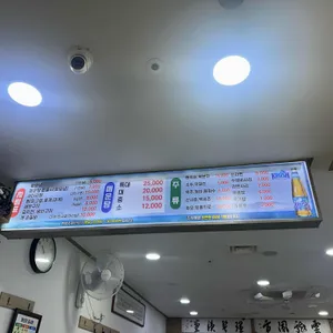 유달식당 리뷰 사진