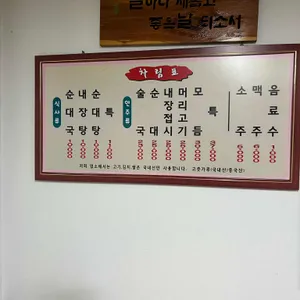 화목순대국 리뷰 사진