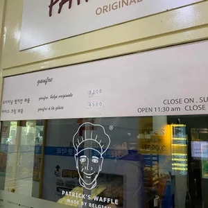 빠뜨릭스와플 리뷰 사진