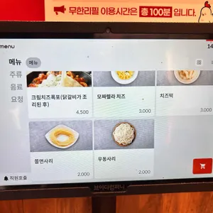 춘천집무한철판닭갈비 리뷰 사진