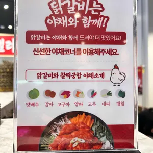 춘천집무한철판닭갈비 리뷰 사진
