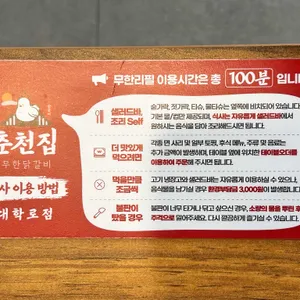 춘천집무한철판닭갈비 리뷰 사진