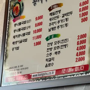 콩시루 리뷰 사진