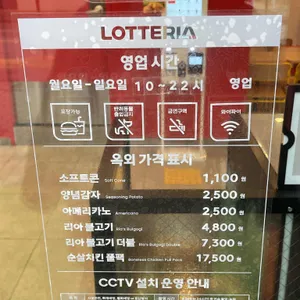 롯데리아 리뷰 사진