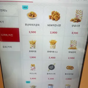 롯데리아 리뷰 사진