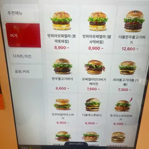 롯데리아 리뷰 사진