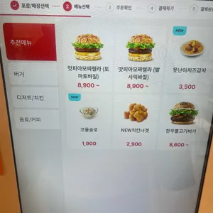 롯데리아 리뷰 사진