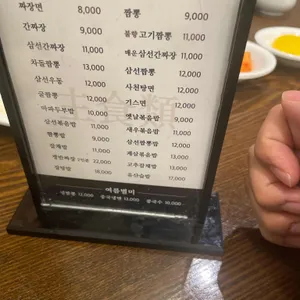 차슈밍 리뷰 사진