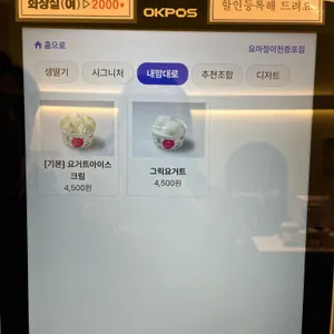 카페요아정 리뷰 사진