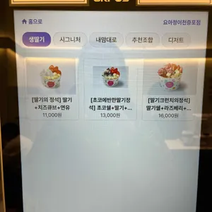 카페요아정 리뷰 사진