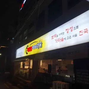 참못골돼지국밥 리뷰 사진