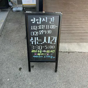 홍원막국수 리뷰 사진