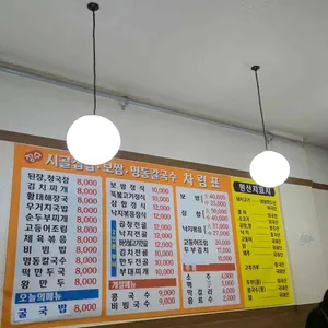 시골집밥 리뷰 사진