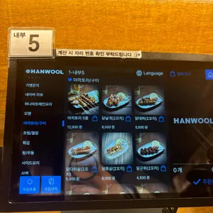 하나마토 리뷰 사진