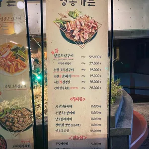 영동가든 리뷰 사진