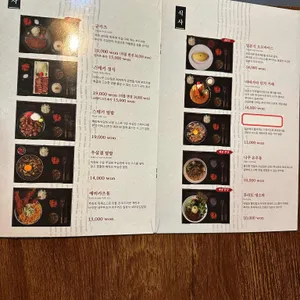 후라토식당 리뷰 사진